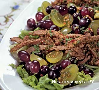 Салат из говядины с виноградом